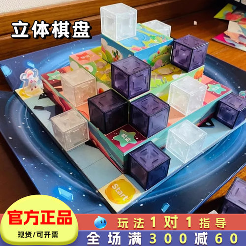智蔻筑城高手桌游儿童益智游戏