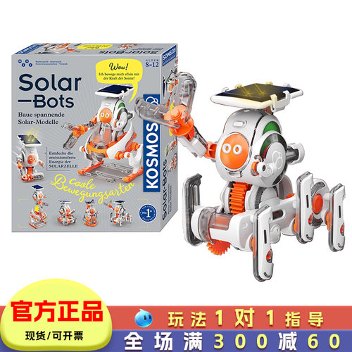 科乐多5合1太阳能机器人小车