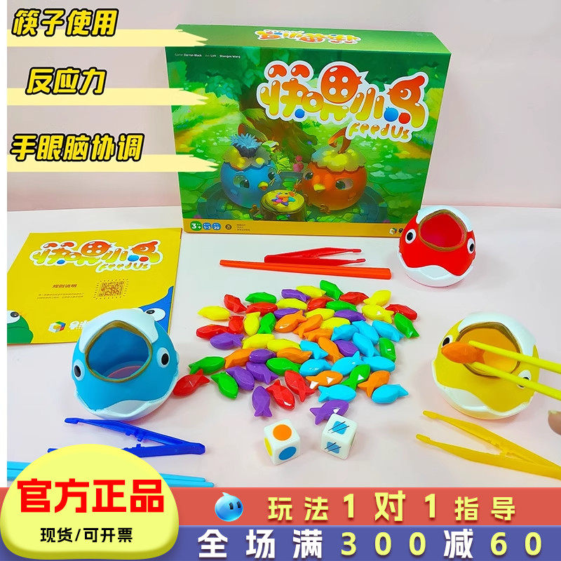 筷喂小鸟桌游益智玩具儿童专注力