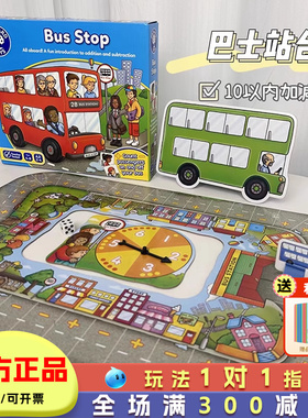orchard toys巴士站台桌游bus stop儿童益智玩具数学思维训练3岁