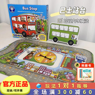 orchard stop儿童益智玩具数学思维训练3岁 toys巴士站台桌游bus