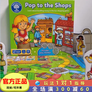 流行商店桌游儿童购物数学益智玩具财商思维训练游戏亲子互动5岁