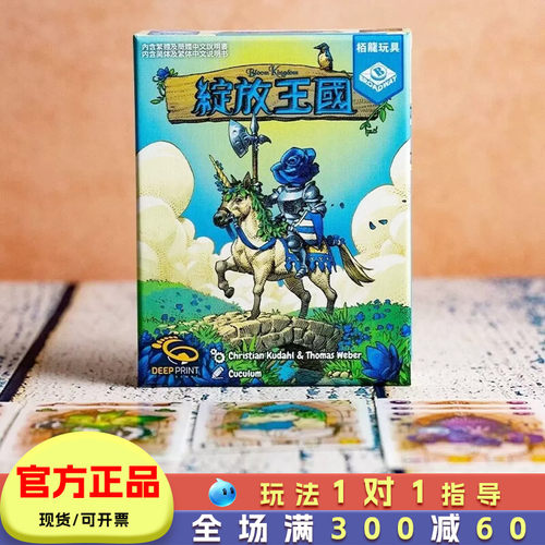 绽放王国桌游小学生儿童卡牌游戏