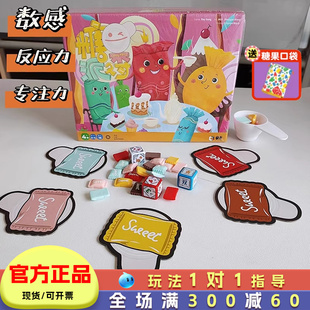 早米糖果派对桌游儿童3岁亲子游戏专注力训练玩具逻辑思维小学生