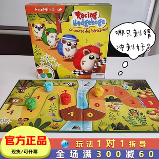foxmind刺猬总动员桌游儿童财商思维训练玩具益智游戏小学生6岁8