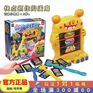 讨拍小怪兽桌游儿童反应力训练锻炼游戏亲子互动玩具4岁手眼协调