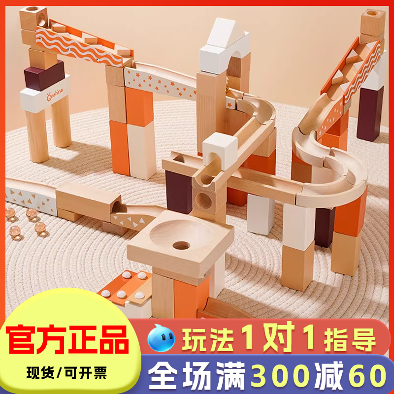 大自然滚珠轨道积木儿童拼装