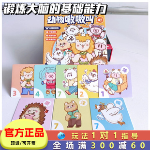 动物嗷嗷叫桌游记忆力反应训练游戏儿童益智玩具亲子互动幼儿4岁6