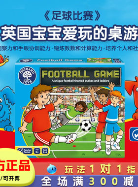 快慢狐足球比赛数感亲子桌游