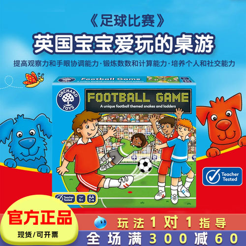 快慢狐足球比赛数感亲子桌游