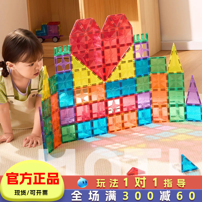 mntl磁力片今聚玩具儿童益智