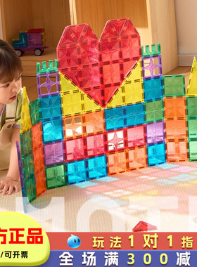 mntl今聚磁力片儿童益智玩具宝宝透明管道轨道彩窗磁力片积木男孩