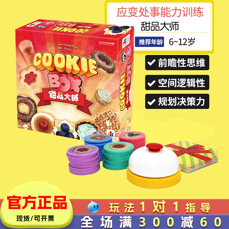 桌游亲子多人休闲聚会情侣家庭