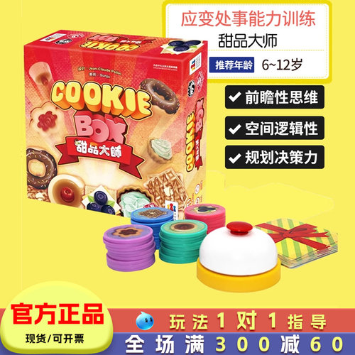 桌游亲子多人休闲聚会情侣家庭