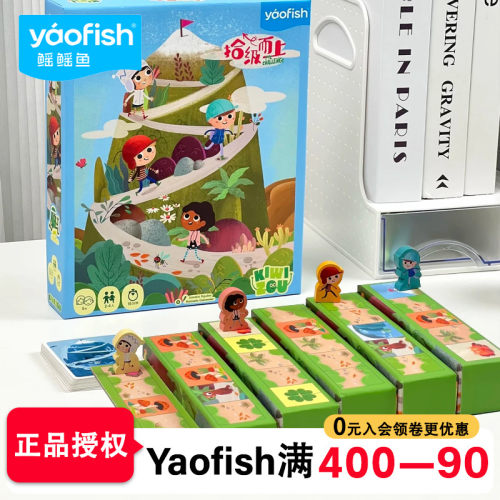 鳐鳐鱼拾级而上儿童益智桌游
