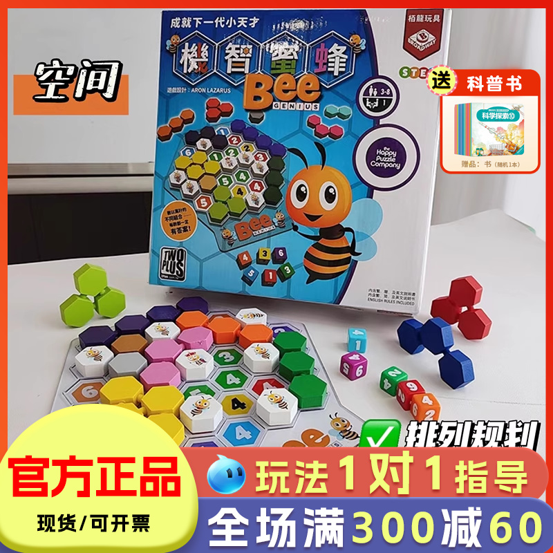 儿童益智游戏家庭亲子情侣桌面