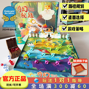 Keys亲子互动游戏 CMON戏梦奇幻秘匙秘钥桌游儿童益智玩具Magic