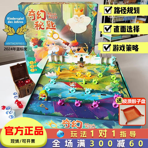CMON戏梦奇幻秘匙桌游