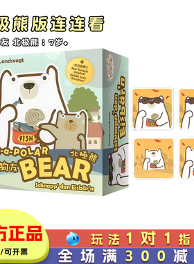 猪朋狗友桌游儿童益智思维训练玩具亲子互动游戏豚营Pick a Pig