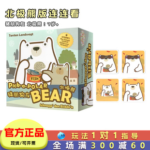 猪朋狗友桌游儿童益智思维训练玩具亲子互动游戏豚营Pick Pig