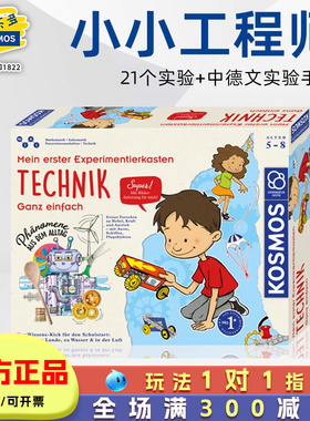 科乐多小小工程师科学小实验套装幼儿园stem玩具益智小学生一年级