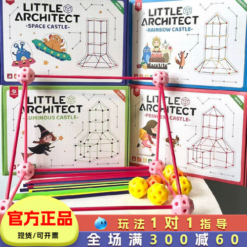 小小构建师儿童积木玩具益智