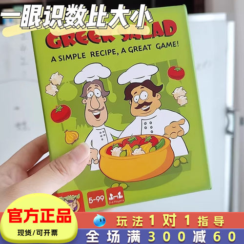 foxmind沙拉我最爱益智数学启蒙