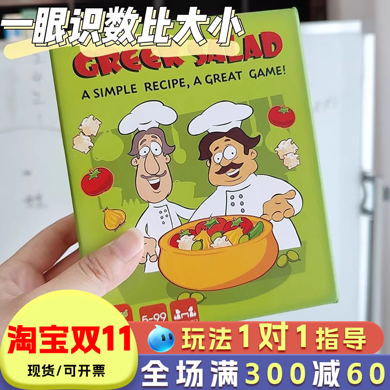 foxmind沙拉最爱益智数学启蒙