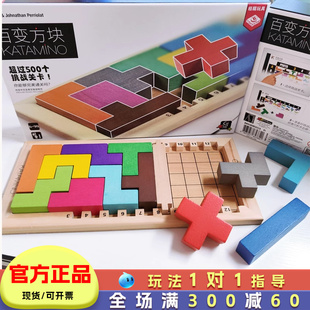 KATAMINO积木百变方块桌游儿童益智玩具逻辑思维训练游戏亲子互动