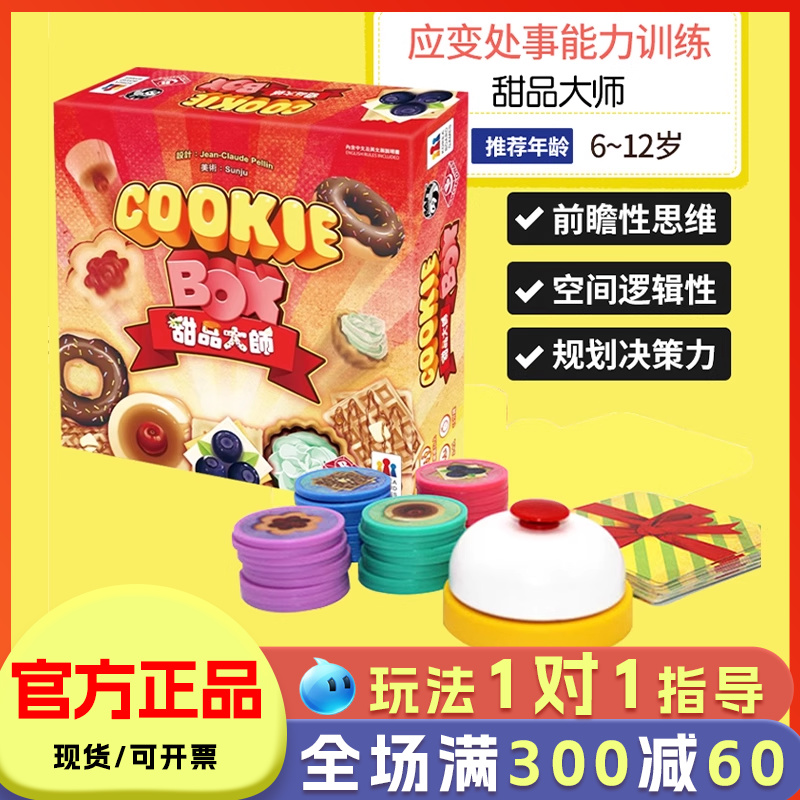 桌游亲子多人休闲聚会情侣家庭