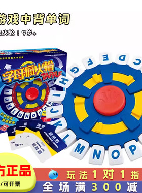 栢龙字母风疯火轮桌游儿童反应力游戏亲子互动玩具Tapple中文版