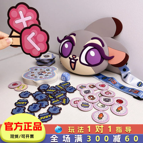 朱迪的希望迪士尼联名亲子卡牌