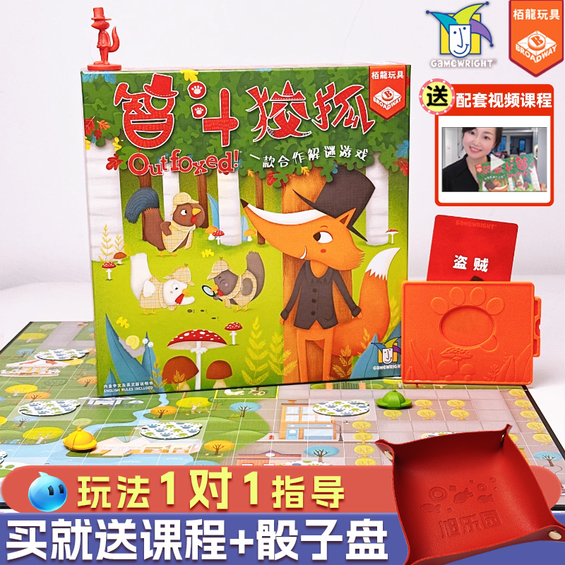 狐作非为逻辑思维玩具侦探推理