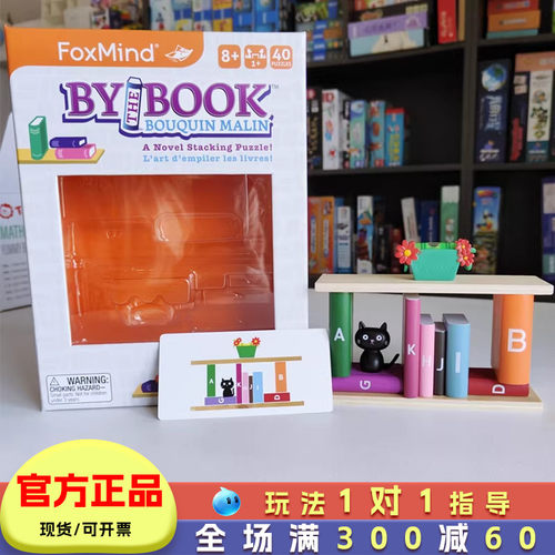 猫馆长的谜题儿童逻辑推理桌游
