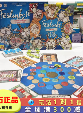 同感桌游亲子互动游戏家庭休闲聚会情绪管理认知玩具儿童8岁10上