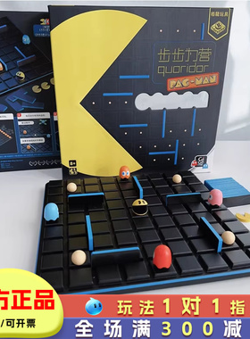 步步为营吃豆豆多人桌游亲子互动游戏小学生益智思维玩具quoridor