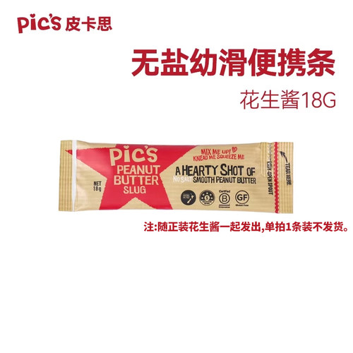 1元锁定赠品