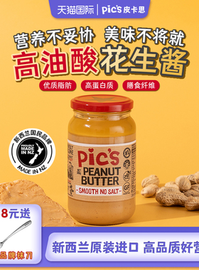 Pics皮卡思新西兰花生酱颗粒幼滑早餐优质脂肪干净儿童吐司抹面包