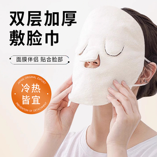 面部敷脸巾热敷毛巾面罩珊瑚绒蒸脸巾美容冷敷脸部皮肤管理灌肤巾