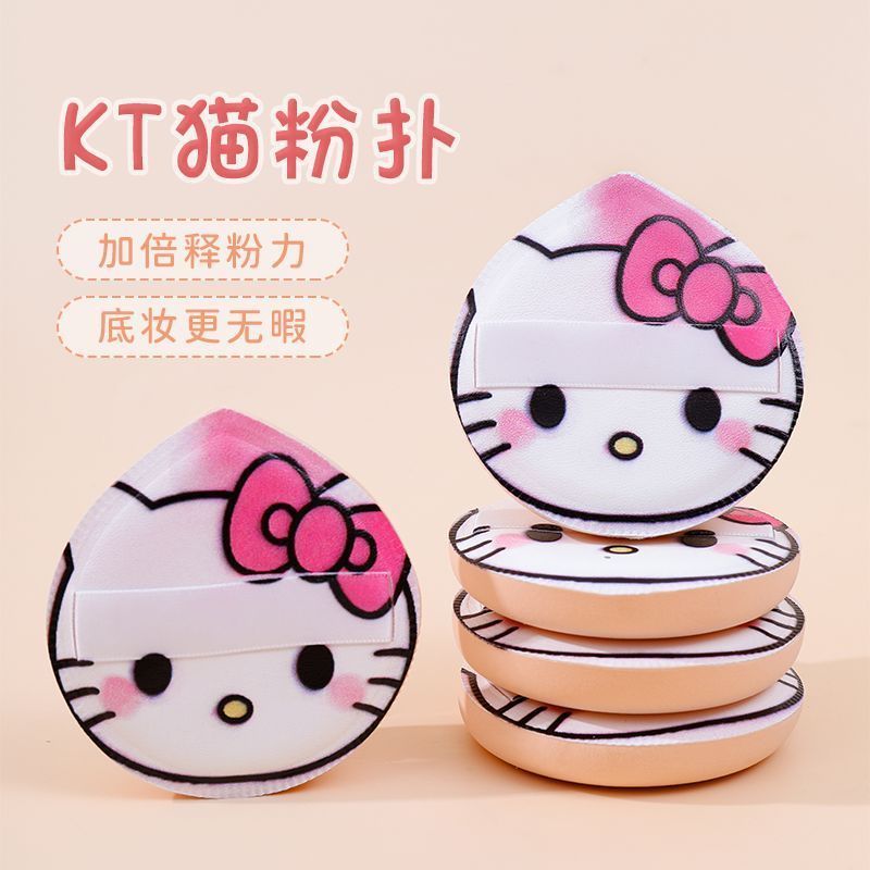 KT猫棉花糖不吃粉干湿两用粉扑