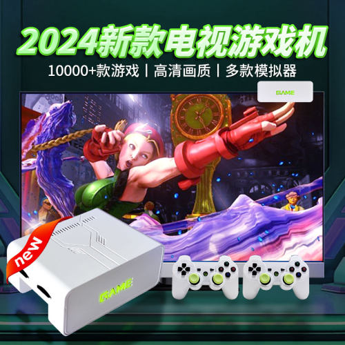 3D大型2024新款家用游戏机盒子连电视双人无线 线手把格斗街机拳