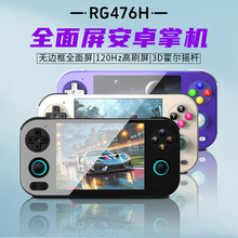 2025新款ANBERNIC安伯尼克RG476H街机游戏怀旧掌机高刷屏安卓串流连游戏手柄双人连电视送男友礼物预装天马