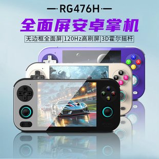 2025新款 天马 ANBERNIC安伯尼克RG476H街机游戏怀旧掌机高刷屏安卓串流连游戏手柄双人连电视送男友礼物预装