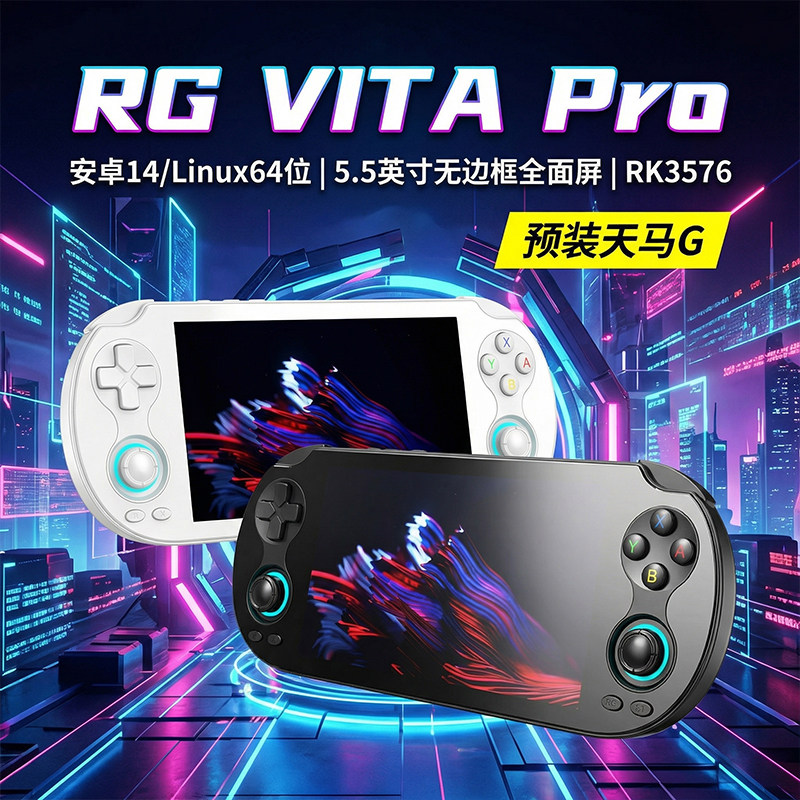 ANBERNIC新款RG VITA PRO掌机双系统ips全面屏游戏机在线下载支持串流云游戏WiFi蓝牙多人链接电视手柄怀旧款