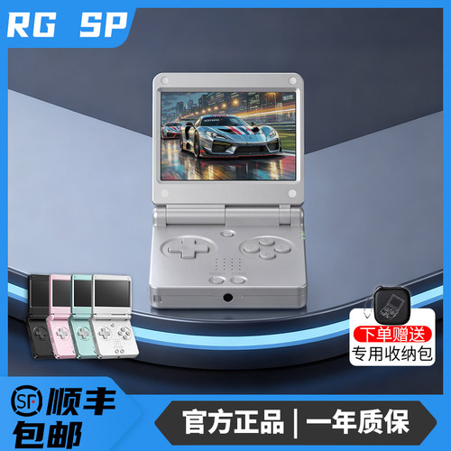 安伯尼克RGSP翻盖掌机ANBERNIC