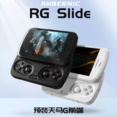 【2025新款】安伯尼克RGSLIDE