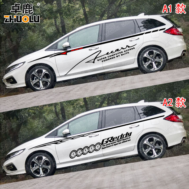 卓鹿 专用于杰德改装车身贴全车贴汽车腰线拉花防水个性彩条