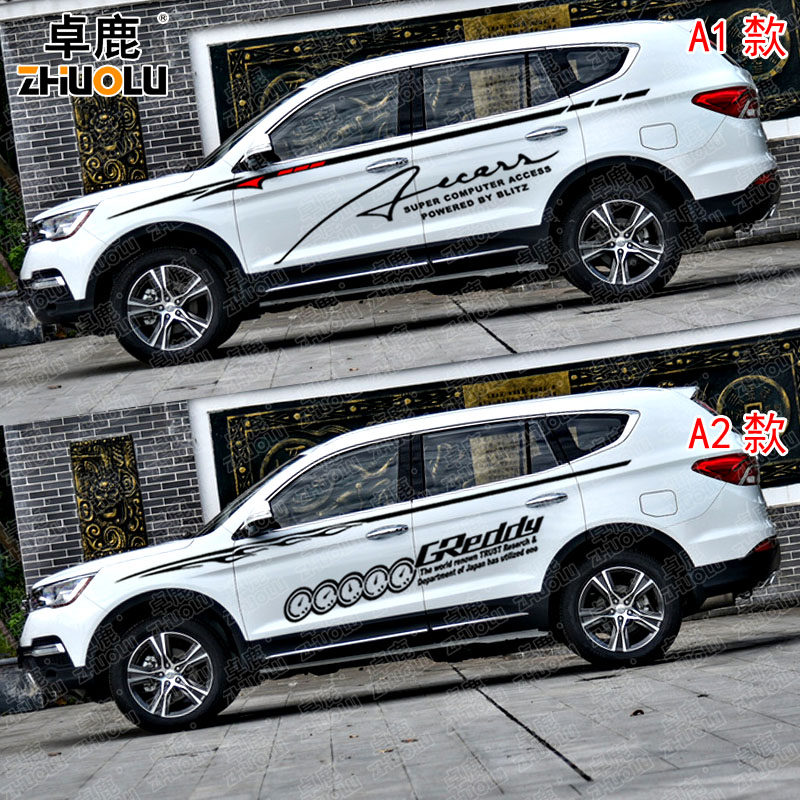 卓鹿 专用于力帆X80 迈威 轩朗改装车身贴全车贴汽车腰线个性拉花
