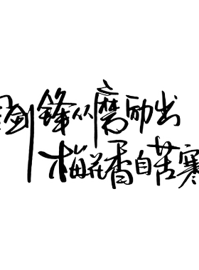 卓鹿宝剑锋个性创意汽车贴纸