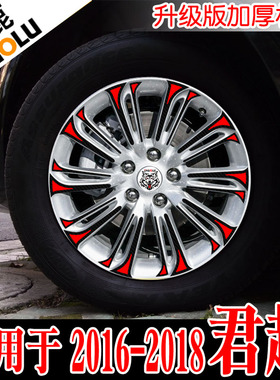 卓鹿 专用于2016171819新款别克君越轮毂贴改装贴纸防水汽车贴花